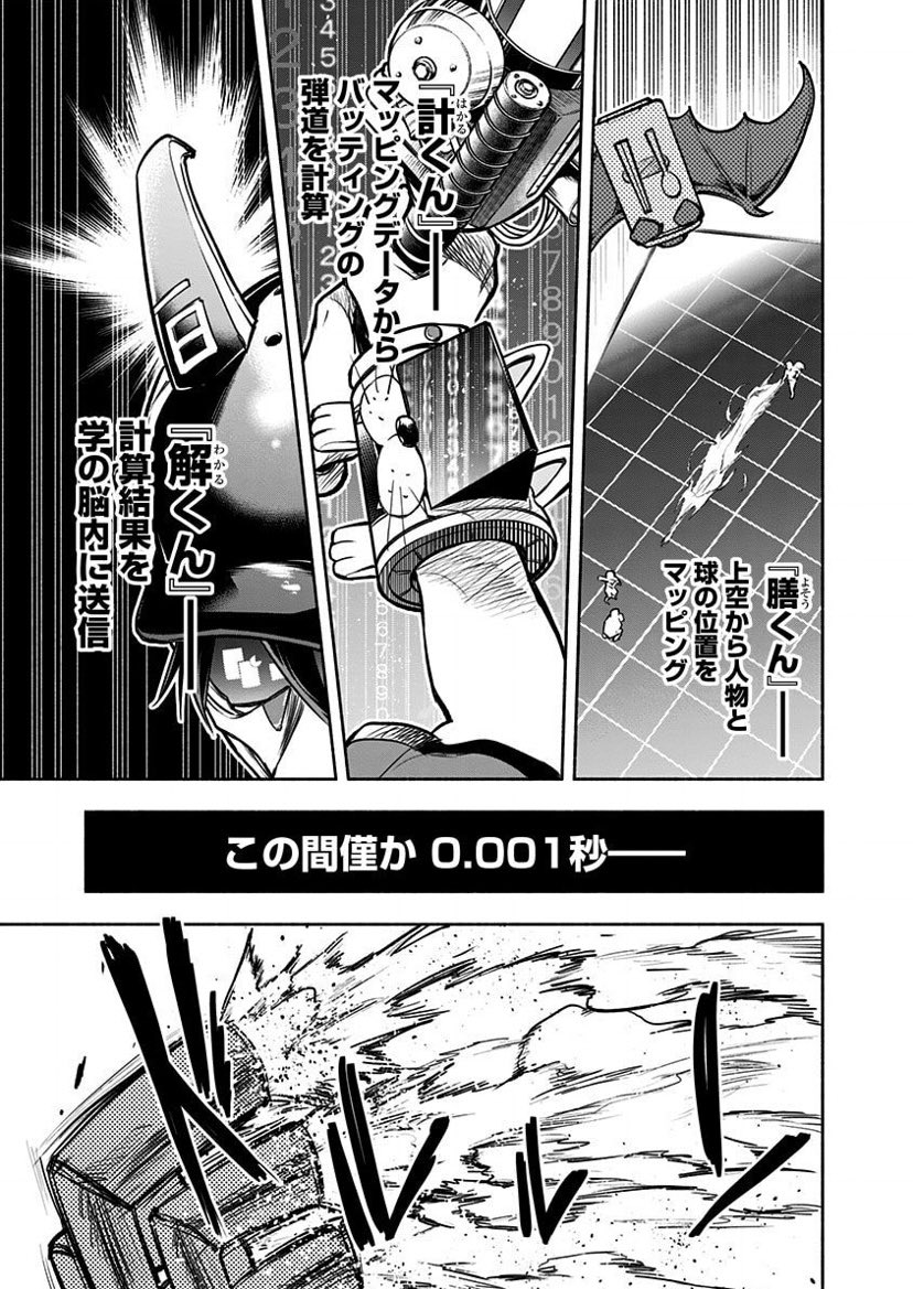 高瀬飛鳥 Azumaya Orca Twitter