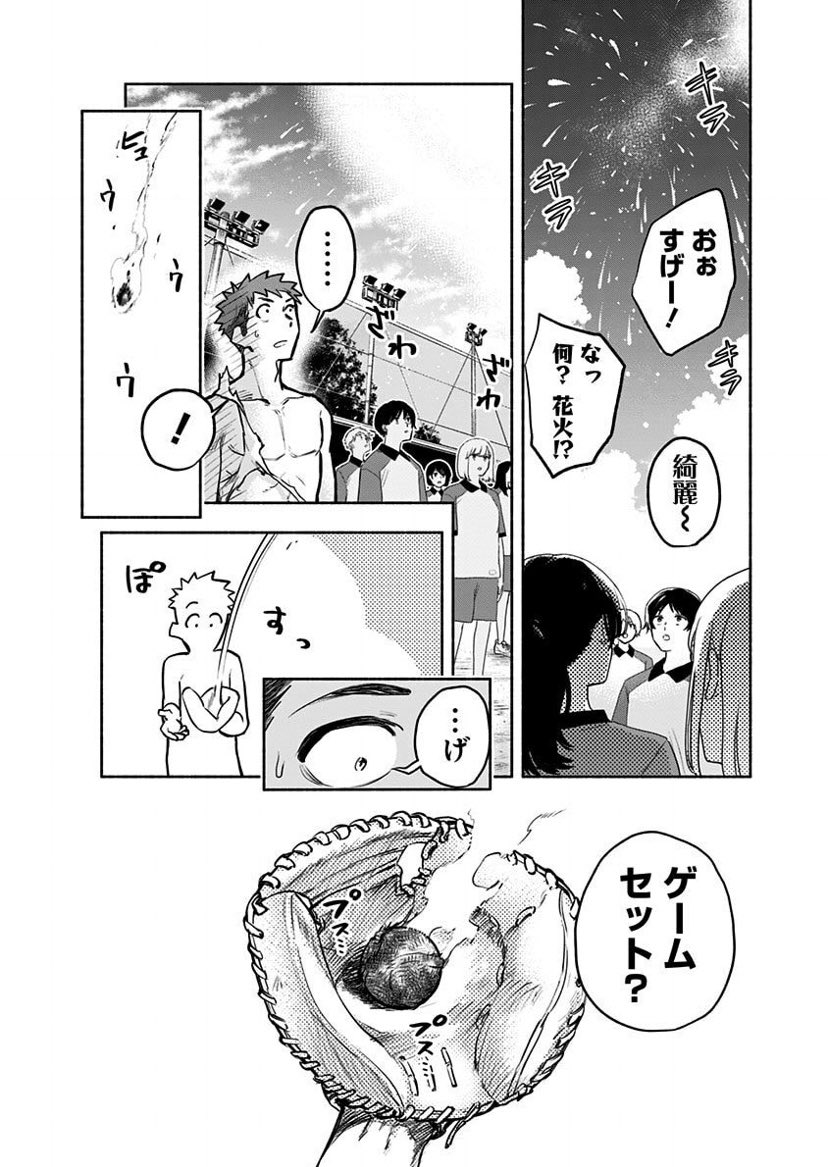 高瀬飛鳥 Azumaya Orca 님 트위터