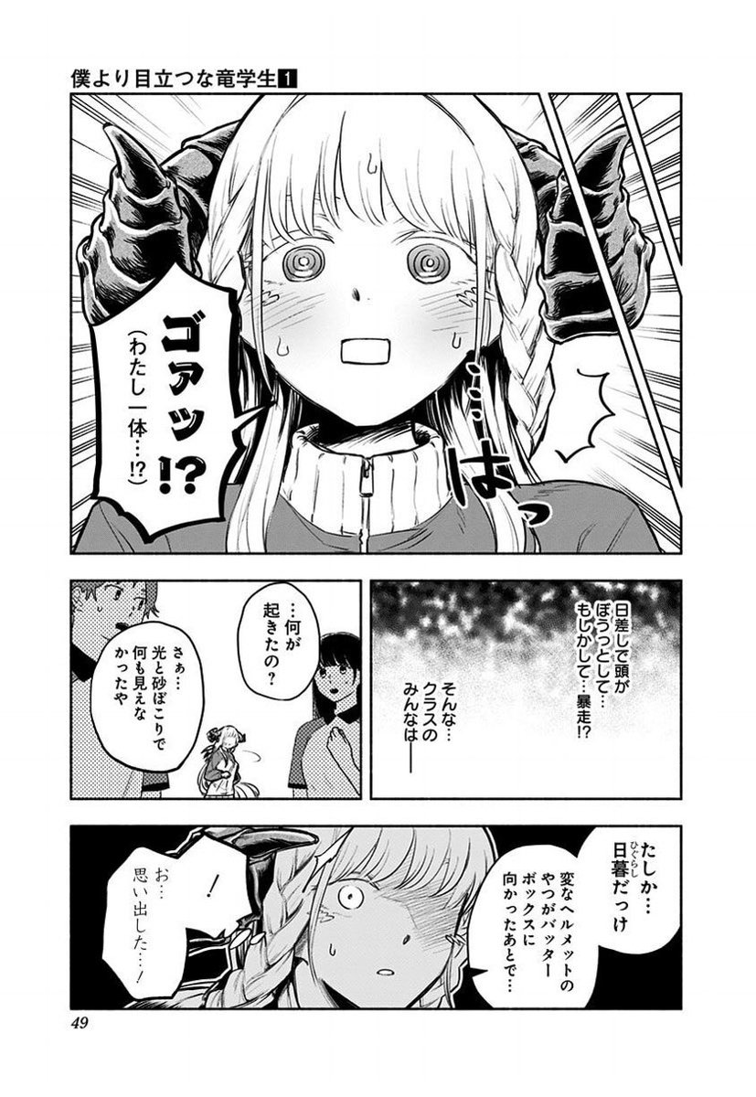 高瀬飛鳥 Azumaya Orca 님 트위터