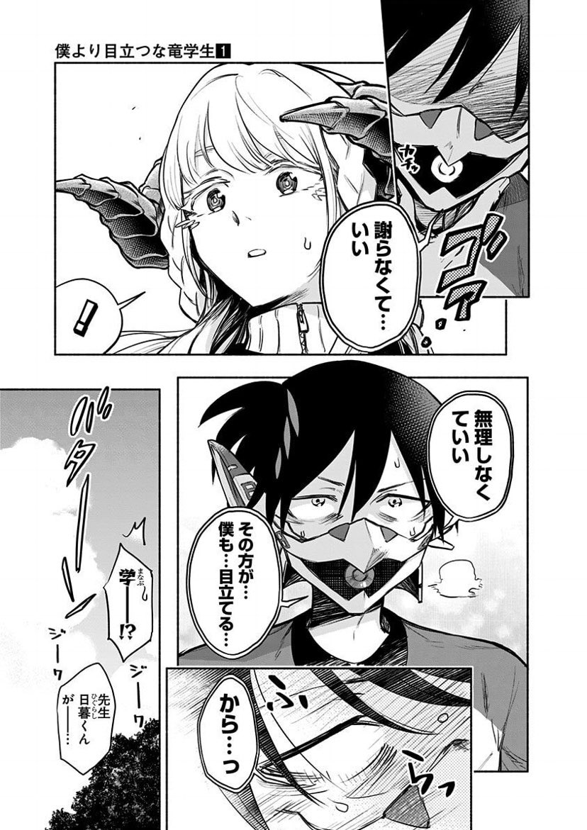 高瀬飛鳥 Azumaya Orca 님 트위터