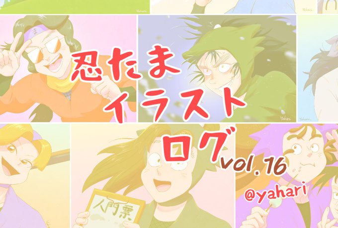 久々知のtwitterイラスト検索結果 久々知のtwitterイラスト検索結果