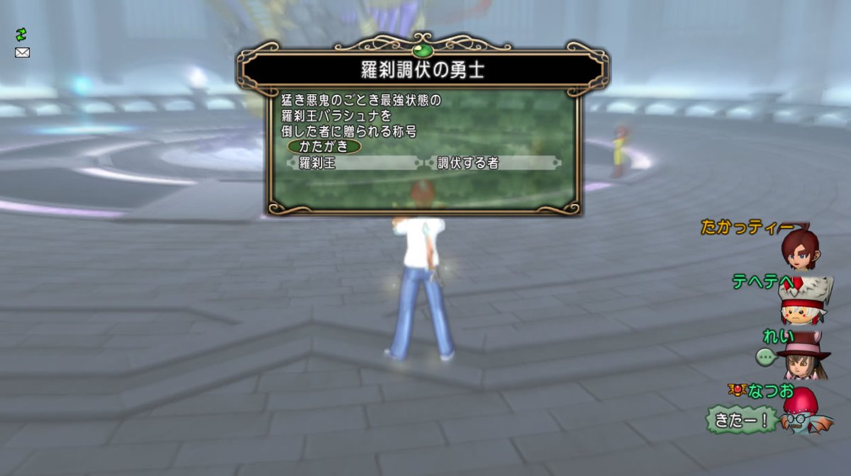 ドラクエ10攻略の虎 最強バラシュナ倒せましたー