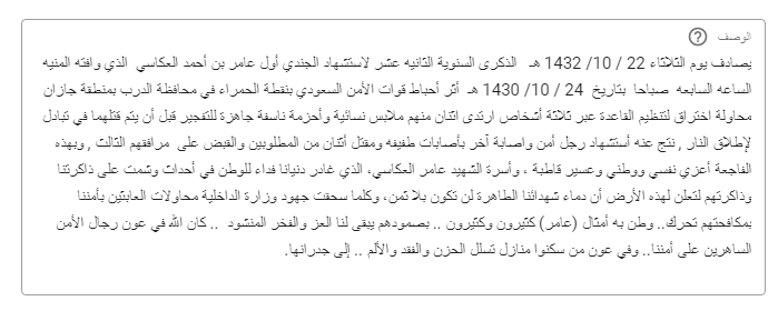 mfotes's tweet photo. @pss_ar رحم الله ذاك الصديق الغالي على محبيه والفقيد الجلل على أهله وذويه ,, لقد أستذكرت مع تغريدة الوفاء هذه من بلد الوفاء فلم منتجته بشكل بدائي قبل 12 سنه وكان بأسم " شهيد ذكراه في قلب وطن"
https://t.co/TzfLBezuau https://t.co/osxVyq1TJV