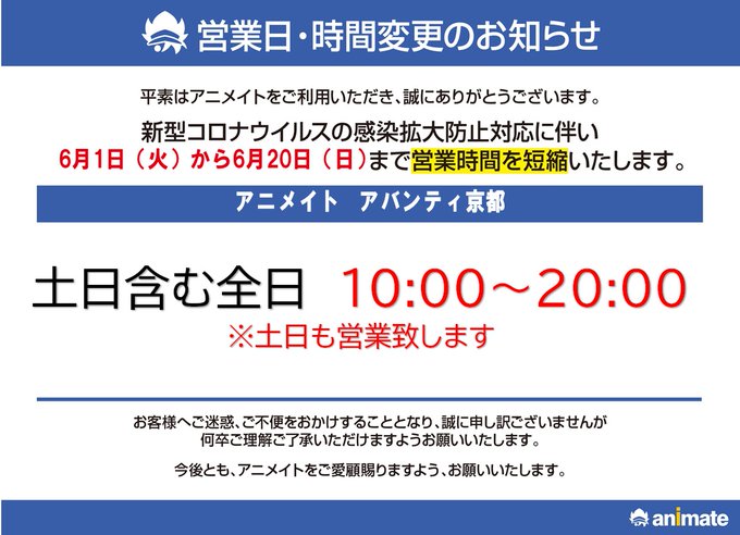 Popular Tweets Of アニメイトアバンティ京都 8月2日 月 当面の間10 00 00までの時短営業 2 تحليلات تويتر الرسومية الخاصة بهوتويت Whotwi Popular Tweets Of アニメイトアバンティ京都 8月2日 月 当面の間10 00 00までの時短営業 2 تحليلات تويتر الرسومية الخاصة بهوتويت Whotwi