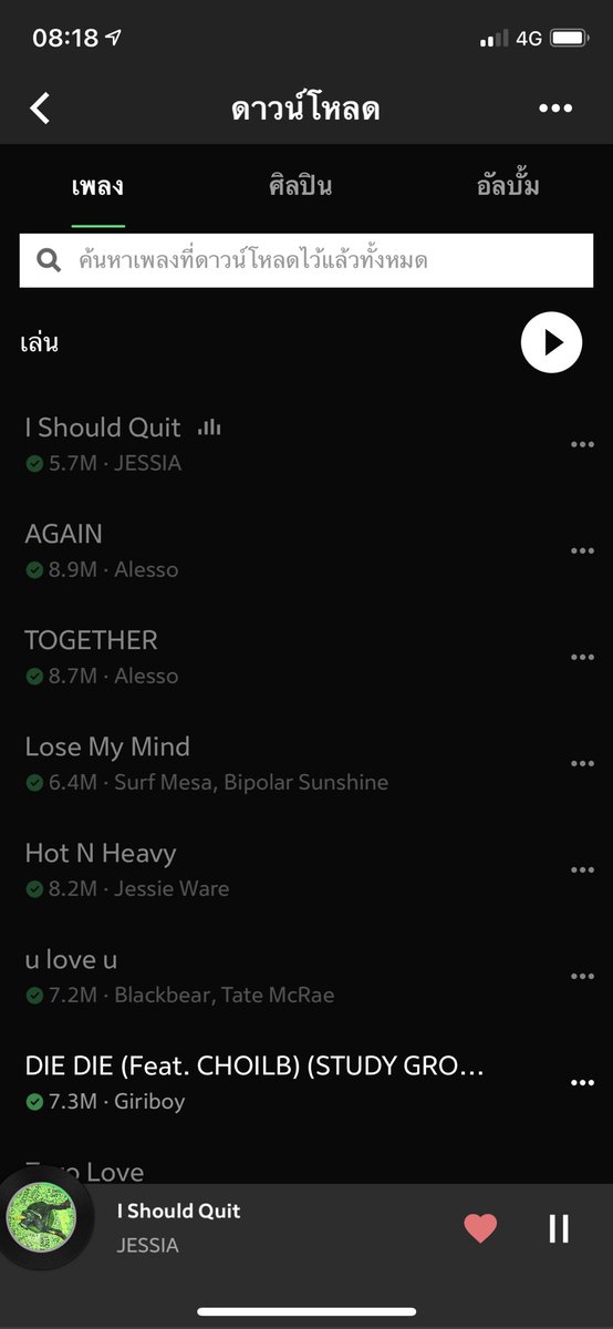 Nubee9's tweet photo. @JOOXTH @bts_bighit @BTS_twt @WhiteMusicClub @GeneLabRecords @genierecords @4eveOfficial @jaymidichannel @officialyupp @ppkritt @potatoband ทำไมเพลงใหม่หลายเพลงเลยที่ตอนกดฟัง ฟังได้ แต่พอกดโหลด กลับฟังไม่���ด้ ขึ้นว่ายังไม่ให้บริการ https://t.co/yajRCjqUYG