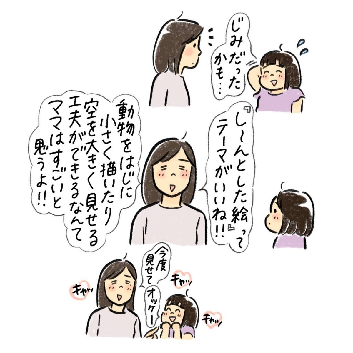 しーんとした動物の絵、見たいなぁ☺️ 
