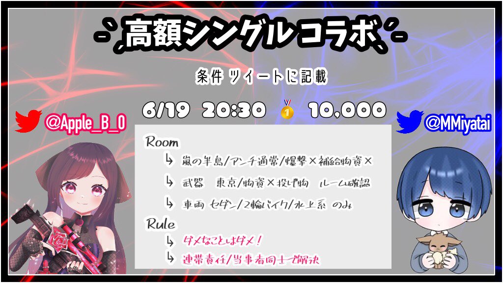 Im1yI's tweet photo. またまた高額シングルコラボってみた

🐬宮たい  ✕  林檎🍎

⚪︎6月19日

⚪︎20時半 20:30

⚪︎🥇10000 ぺい

⚪︎𝐹𝒐𝒍𝒍𝒐𝒘＆𝑅𝑇 (応+参）
        ↳ @Apple_B_0 ,@MMiyatai 

⚪︎荒野名 / 𝖨𝖣有無/一言欲しい

⚪︎交換枠はリプかdmまで！

#シングル  #賞金ルーム #20時半 #高額シングル https://t.co/lJBx7ULfsy