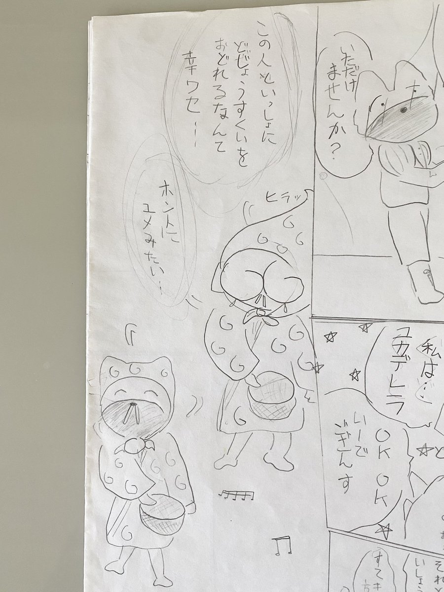 1990年前後、10歳くらいの時に描いたと思われる短編が出てきた。当時飼っていた犬のマルを王子様に見たてたシンデレラのギャグパロディ。魔女役は姉。ワク線を定規でひいているところにこだわりを感じる。 