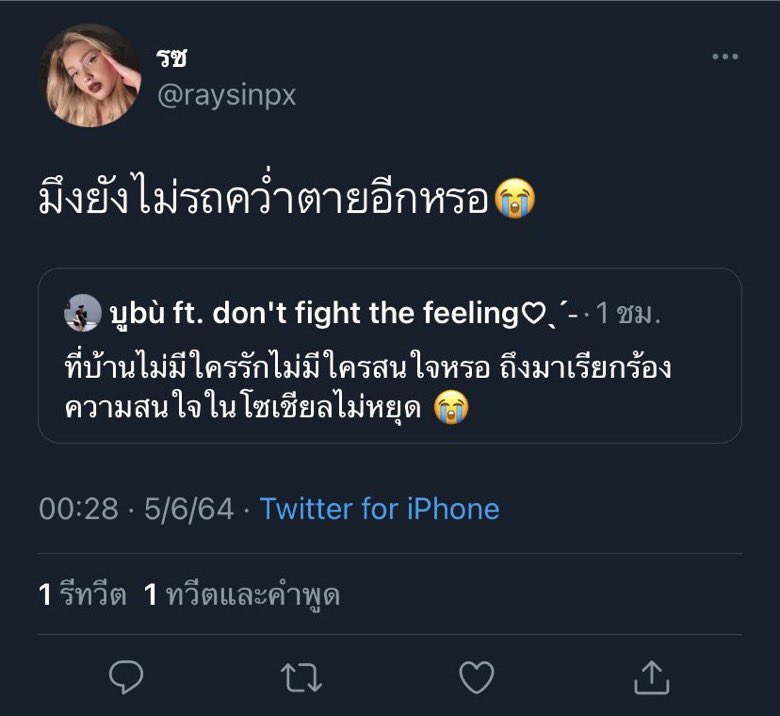ค่อนข้างช็อคมาก เอาเรื่องที่คนอื่นประสบอุบัติเหตุมาพูดแบบนี้หรอ คนดีๆ ที่ไหนเค้าทำกันอ่ะ หลายรอบละนะ ไม่รู้ว่ามันเป็นที่การศึกษามึง หรือสภาพแวดล้อมที่มึงอยู่ถึงได้ทำตัวชั้นต่ำนรกส่งมาเกิดแบบนี้ เลิกได้ด้วยตัวเองก็เลิกเถอะสันดานแบบนี้ สมเพชปนเวทนานะ