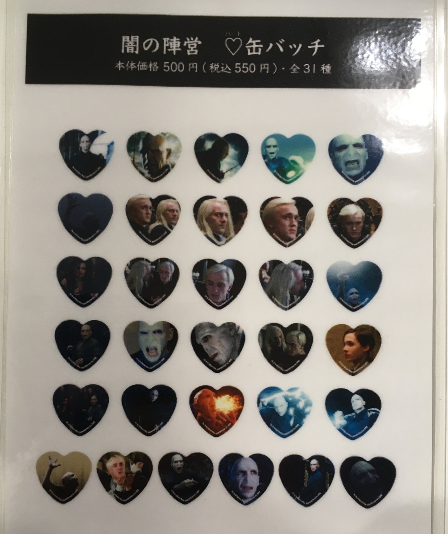 ウィザーディング・ワールド ベストグッズコレクション on X