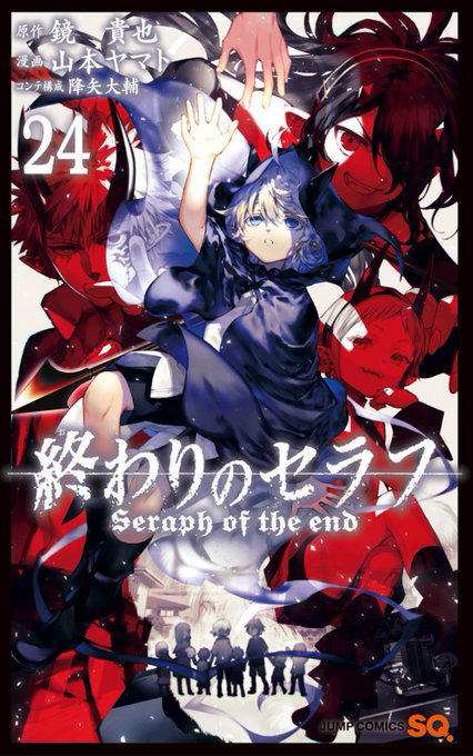 画像まとめ 終わりのセラフ 17ページ目 アニメレーダー