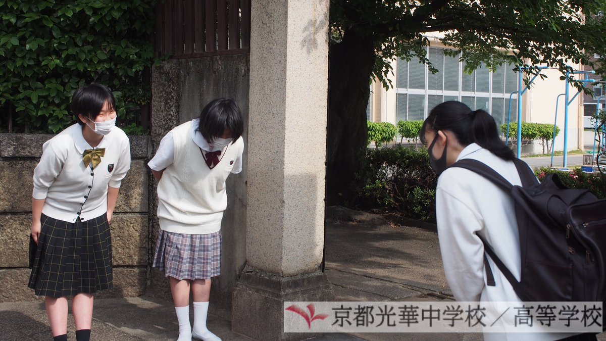 京都光華中学校 高等学校 挨拶運動 今週から 生徒会を中心に朝の挨拶運動を行っています 朝から気持ちのいい挨拶を交わし 素敵な１日をスタートさせています 京都光華 京都光華中学校 京都光華高校 生徒会 女子校