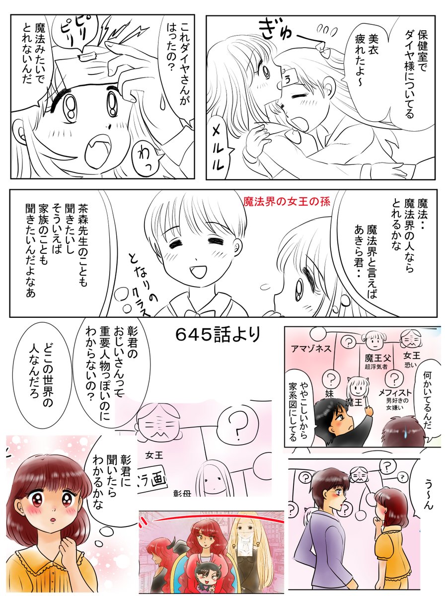 昨日描いた絵です(*'▽`*)
恋の魔法とおまじないペン入れ、イラストACさん素材ちびモブ会社員、素材表情シリーズ、のび恋ドラえもん編ラフ11ページ目 