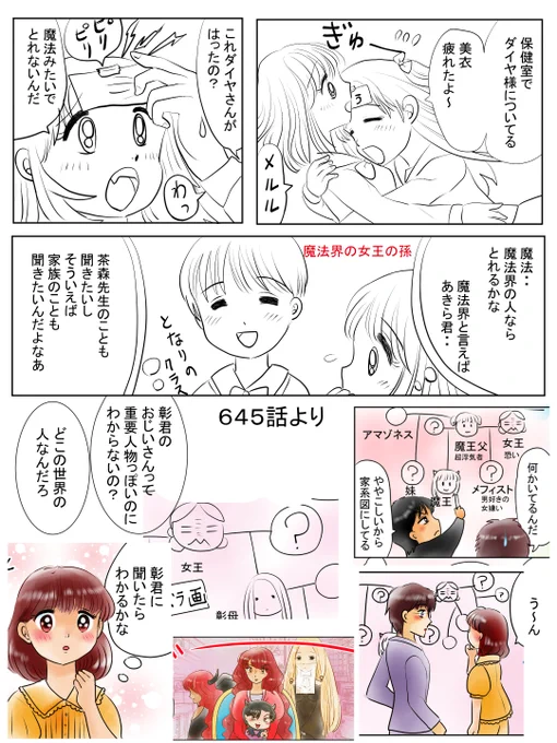 昨日描いた絵です(*'▽`*)
恋の魔法とおまじないペン入れ、イラストACさん素材ちびモブ会社員、素材表情シリーズ、のび恋ドラえもん編ラフ11ページ目 