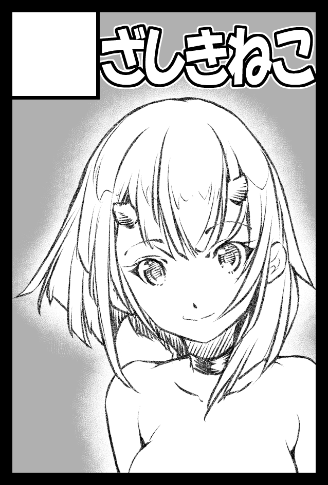 COMITIA137に申し込みました。
今度こそ、参加出来る状況になっていればイイなぁ… 