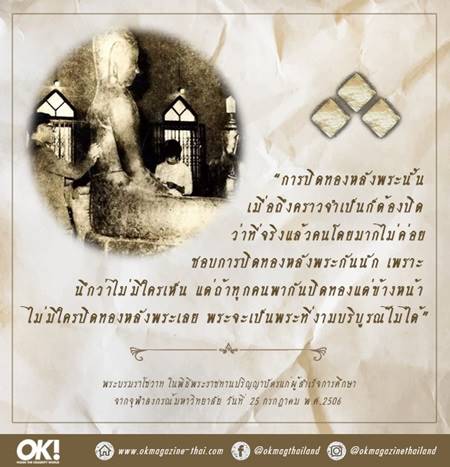 inf_r2's tweet photo. ผู้ปิดทองหลังพระ https://t.co/NjEVti7CU7