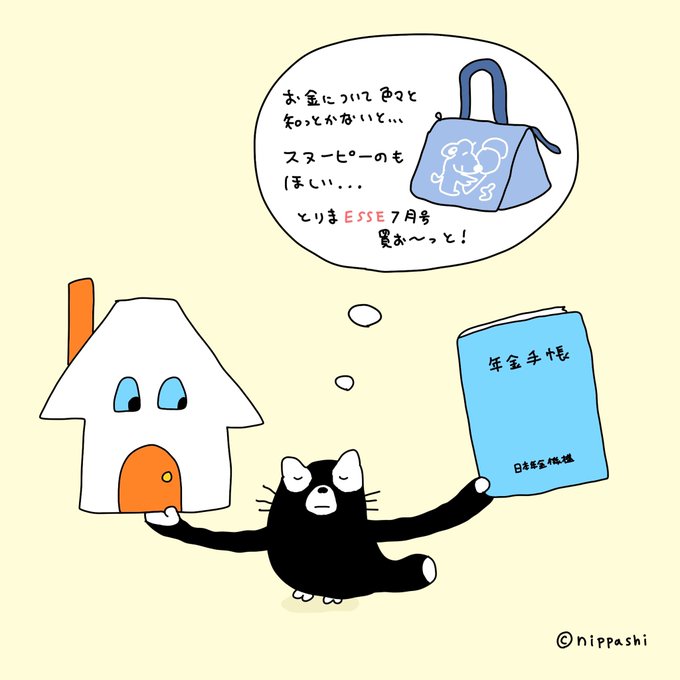 スヌーピーのtwitterイラスト検索結果