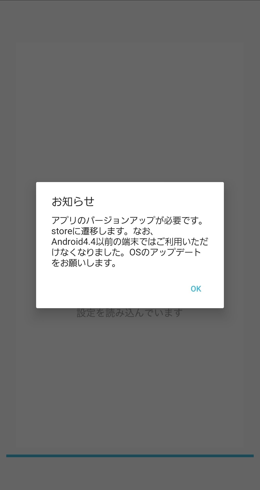 Albertox Tver最新版なのに開けない インストールし直しても変わらず 問題が端末側なのかアプリ側なのか 今日終わる番組を電車内で見ようと思ったのに これじゃあ見れず終い T Co Evv1hzdtjl Twitter