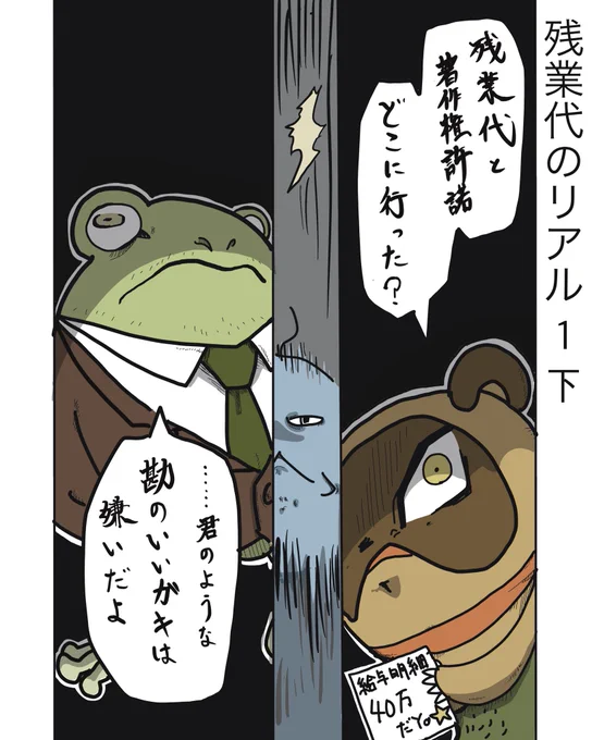 #弁護士 #法律事務所 #漫画 #四コマ漫画  #エッセイ漫画  #漫画が読めるハッシュタグ #マンガが読めるハッシュタグ #たぬじろう #食っていけない弁護士 #鋼の錬金術師 #パロディ 