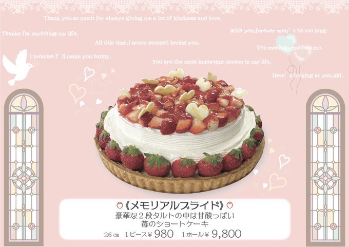 フルーツケーキファクトリー 公式 Fruitscakesht Twilog フルーツケーキファクトリー 公式 Fruitscakesht Twilog