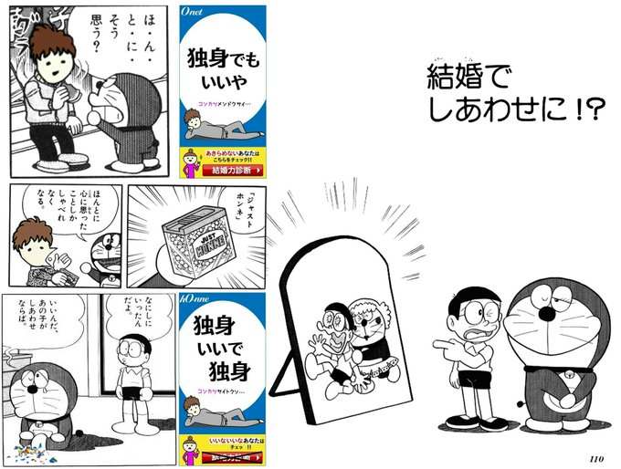 結婚でしあわせに!?
#ドラコラ 