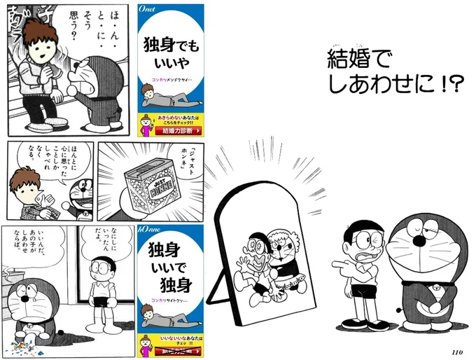 結婚でしあわせに!?
#ドラコラ 
