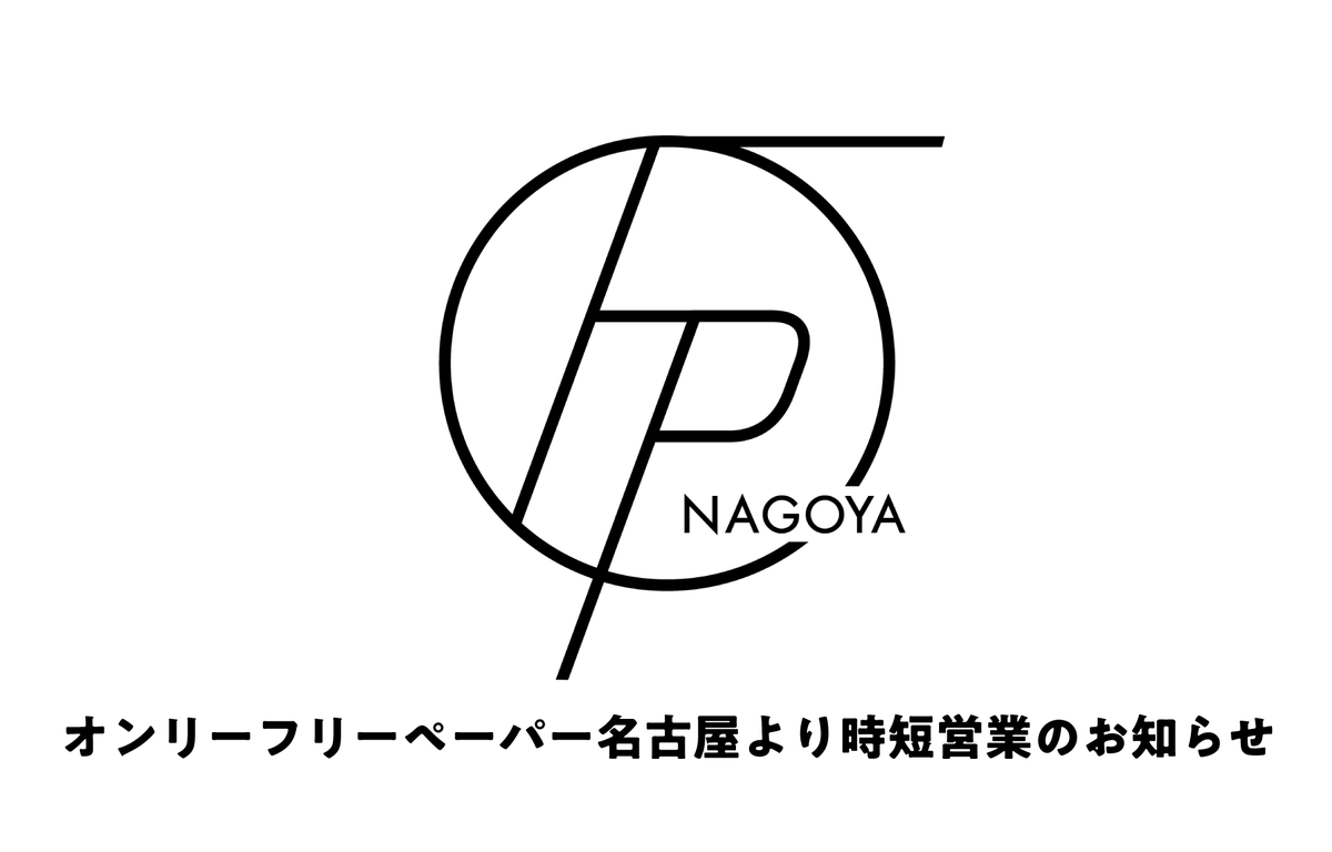 Only Free Paper Nagoya Ofp Nagoya Twitter
