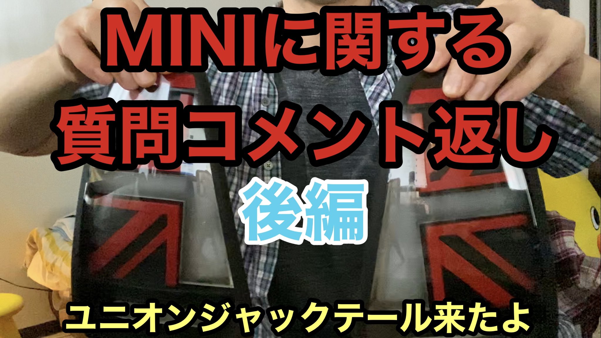 ﾊﾗｼｮｰ王子 Pa Twitter Miniに関するコメント返し後編 ユニオンジャックテール来たよ T Co Bmog4tzsep T Co 6zfuqxtqtg Twitter