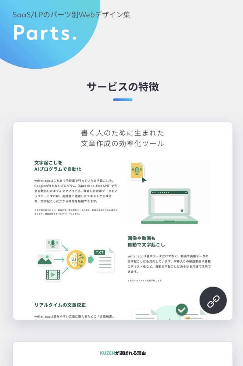 このサイト本当に便利なので Web デザイン制作やってる人みんなに知ってほしい Seoまとめ Seo Webマーケティングなど話題のツイートまとめ