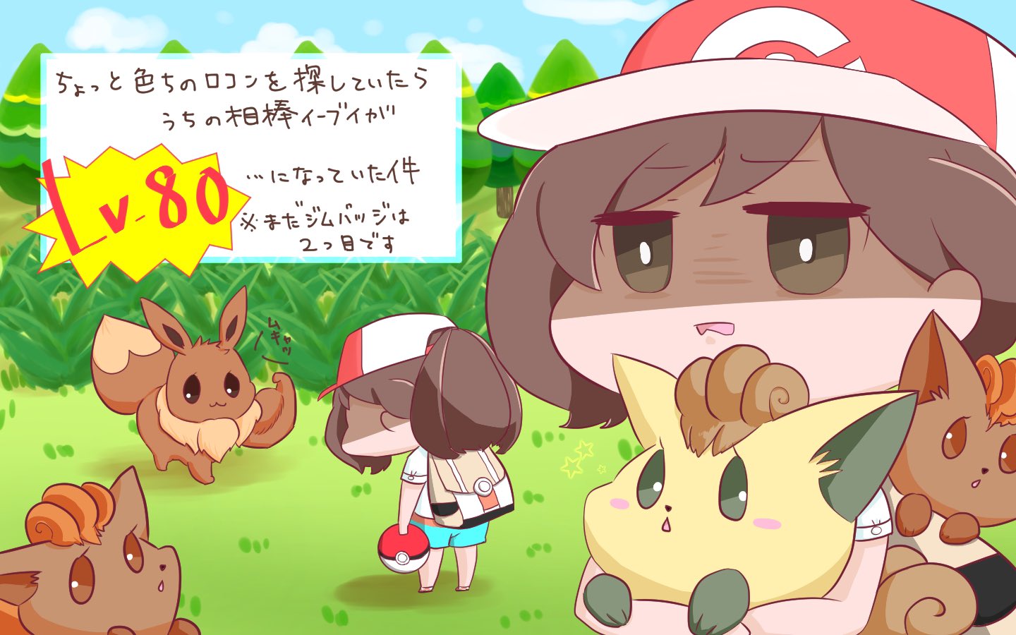 沙 ロコンの日と聞いたんでまたまたピカブイの時の絵再掲しときますね これぐらいしかロコンネタないしとっくに立派なキュウコンになってます T Co Xxvh6r9tin Twitter