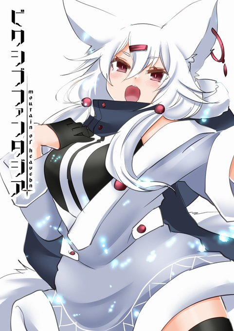 治癒魔法系けも。歌唱により効果を付与できる。最終的には到達後祠で願いを叶えてもらう。
https://t.co/UlUJjRosYI 