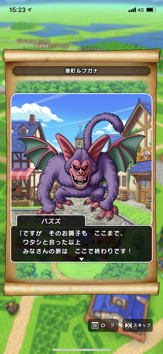 ドラゴンクエストウォーク公式 ドラゴンクエスト Ii イベント限定 強敵モンスターと戦おう 強敵モンスターに バズズ が出現中です イベントクエストを進めると解放されるので 進めてみよう T Co Ruuwtlrc1m Dqウォーク ドラクエ ドラゴンクエストウォーク公式 ドラゴンクエスト Ii イベント限定 強敵モンスターと戦おう 強敵モンスターに バズズ が出現中です イベントクエストを進めると解放されるので 進めてみよう T Co Ruuwtlrc1m Dqウォーク ドラクエ