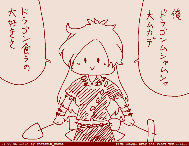 #tegaki_dt 