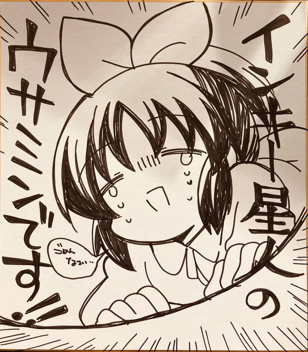 色紙その4です(^q^)それではご紹介いたしましょう!! 