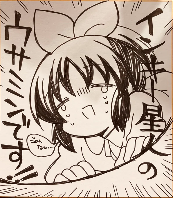 色紙その4です(^q^)それではご紹介いたしましょう!! 