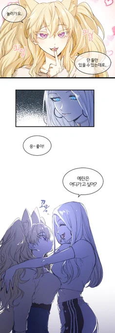 레이나 새키 넌 앞으로 예리니랑 평생 비벼야되니까 평생 창고캐로 있어라. 복지는 나 꼴릴때 (ㅈㄴ 
