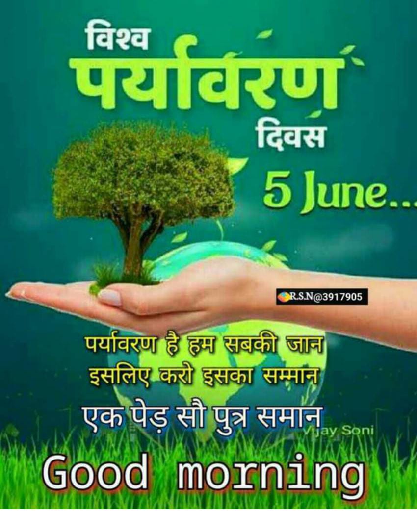 स्वयं हर व्यक्ति कम से कम 2 पेड़ लगाएं