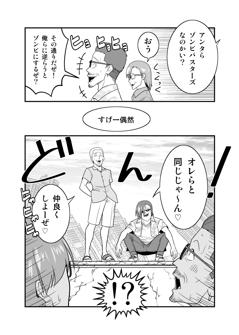 前日ですが、pixivにも情報載せました!#コミティア136
【コミティア136情報】新刊「ゾンビバスターズ」と出し物 | さとうユーキ #pixiv https://t.co/tvOMLRVYAW 