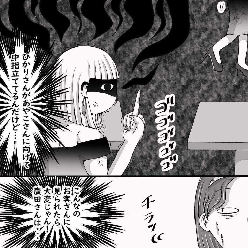 あきみ フリーランスイラストレーター スナック編 この中指立ててしまっているイラスト Twitterでbanになりませんかね 因みにインスタグラムではまだbanになってません 良い子はあんまり見ないで下さいね 殺意 女の世界 T Co