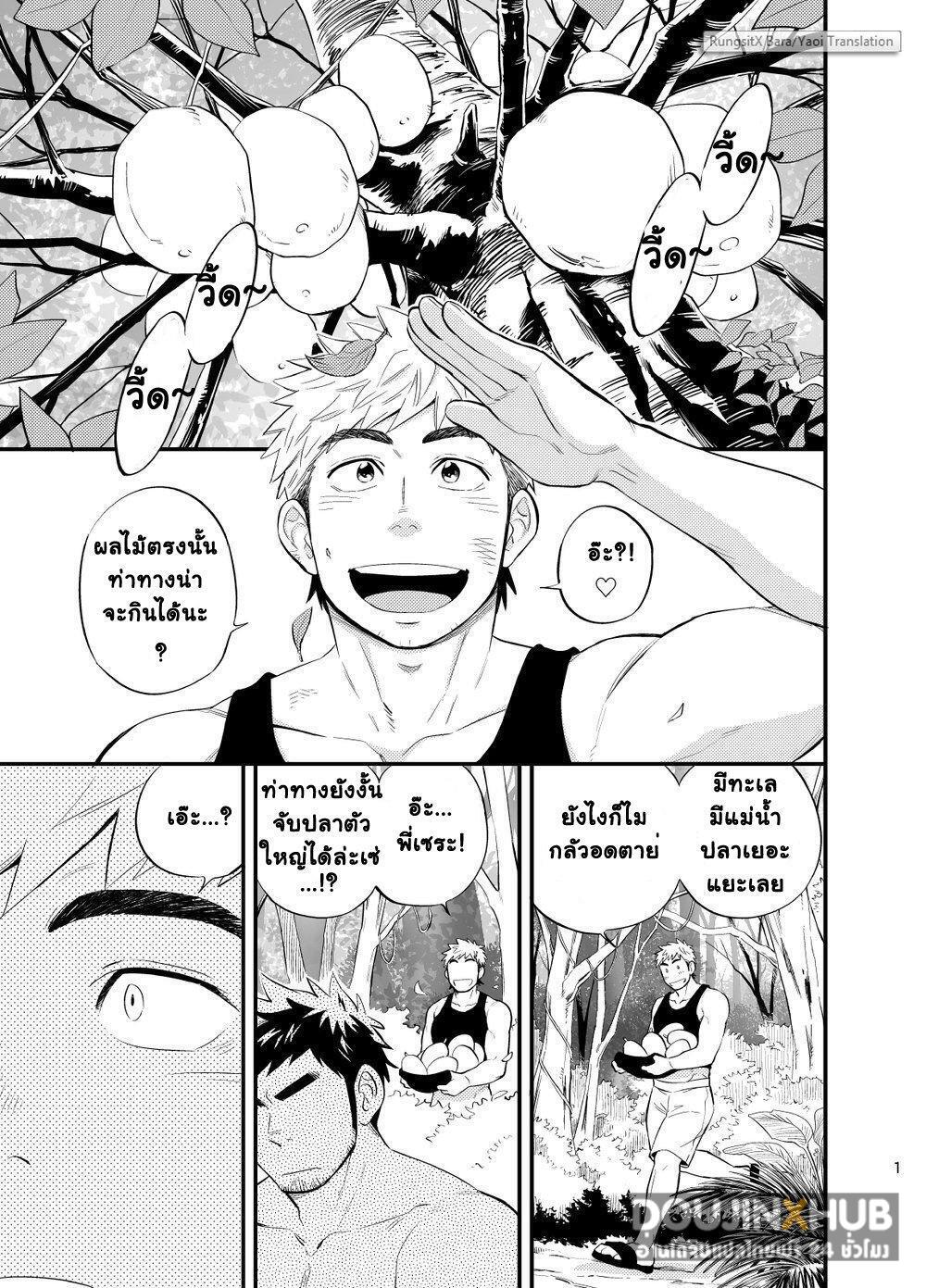 doujinxhub.com อ่านโดจินแปลไทยออนไลน์ฟรี 24 ชม. on X: 🌟 [Yaoi] ต้องรอด |  แปลไทยโดย Rungsitx, DookiKiiez 💦 รหัสเรื่อง : 4607 . วิธีการอ่านโดจิน :  t.coRX166KQzFZ . doujinxhub doujin dojin yaoi โดจิน  อ่านโดจิน โดจินแปลไทย วายแปลไทย ...