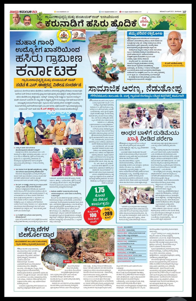 On the occasion of WED, RDPR Dept,  GOK, special advertorial page featured <a href="/Vijaykarnataka/">vijaykarnataka</a> to reach larger audience of the state <a href="/katranjeet/">Ranjeet Kate</a> <a href="/kalicharanRai/">kalicharan Rai</a> <a href="/Sudarshanvk2/">Sudarshan Channangihalli</a> <a href="/jagadee93179369/">jagadeesha VijayKarnataka</a> <a href="/nitindoddamani7/">Nitin D</a> <a href="/venkteshbabu/">Venktesh_VB</a> <a href="/HRMMCL_VK/">MMCL HR</a> <a href="/vk_response/">VKResponse</a>