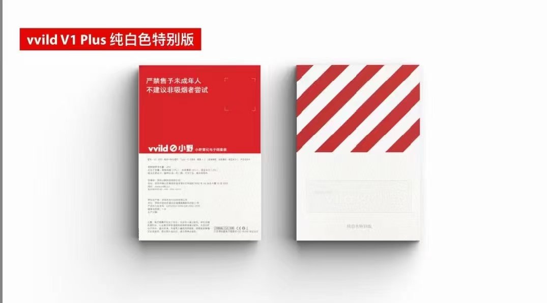 ট ইট র Vvild小野relx悦刻电子烟专营 V1plus白色特别版 最后套 停产前最后一批货 卖完绝版 想收藏的抓紧时间咯 电子 烟