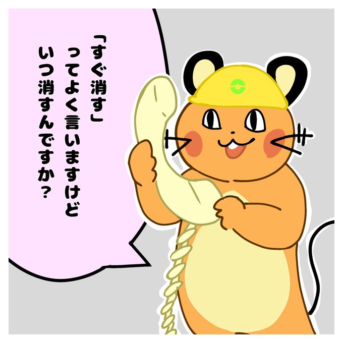 すぐ消すのtwitterイラスト検索結果 すぐ消すのtwitterイラスト検索結果