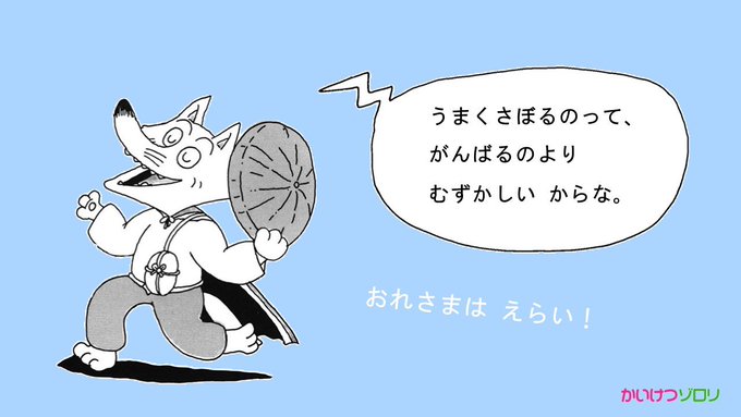 かいけつゾロリ ポプラ社公式さん の最近のツイート 2 Whotwi グラフィカルtwitter分析