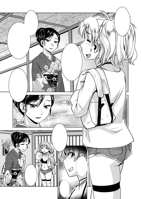 本日発売の夢幻転生7月号に1本描かせていただきました!
例によって温泉宿でFUTANARIでございます。
どうぞよろしこお願いいたします! 