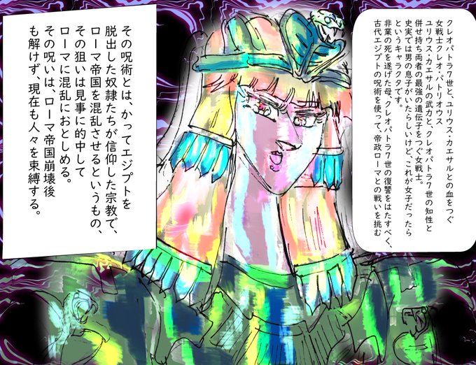 Twoucan クレオパトラ の注目ツイート イラスト マンガ