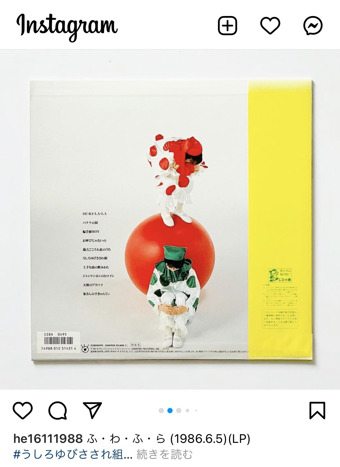 ᘮー 1986年6月5日発売 ふ わ ふ ら うしろゆびさされ組 おニャン子クラブ まずジャケットが好き １曲目が好き T Co Ajhwz6mwv4 T Co Z07pw1rejj Twitter