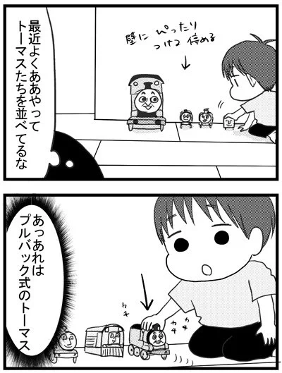 トーマスたちを並べたかった1歳児(当時)に襲いくる現実の厳しさ 