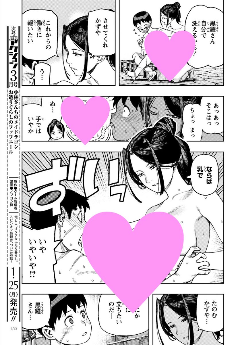 浜田よしかづ つぐもも28巻発売中 27巻139話サンプルです 糸信メインのエロ回 T Co No01mdrqmk Twitter 浜田よしかづ つぐもも28巻発売中 27巻139話サンプルです 糸信メインのエロ回 T Co No01mdrqmk Twitter