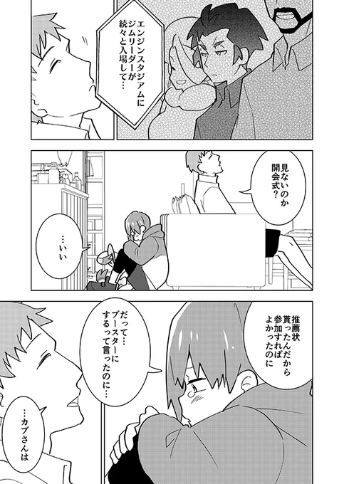 少年の約束(強幻覚) 2/5 